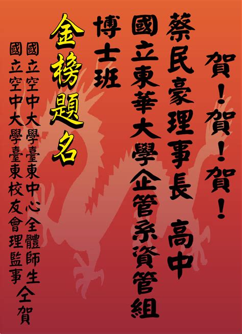 金榜題名賀詞|恭喜金榜題名祝賀詞及句子